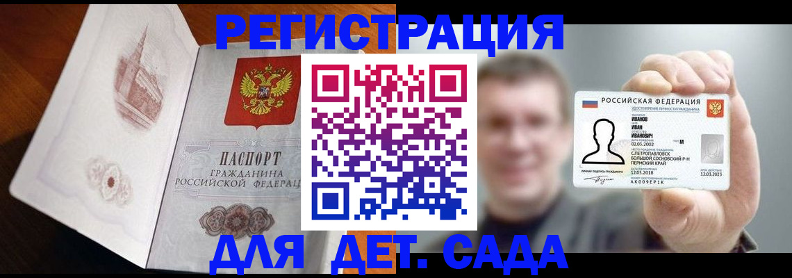 временная регистрация поиск в Глазове