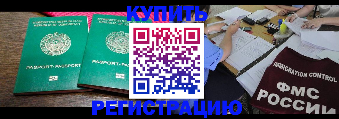 прописка в квартире в Глазове