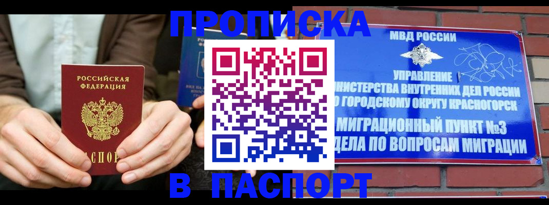 где прописаться в Глазове